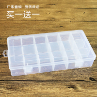 亚克力盒子 PP18格 可拆分23*11.7*4cm(±3mm)化妆品收纳盒创意桌面首饰饰品储物玩具盒