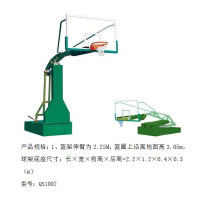 企购优品 液压篮球架 QS1002