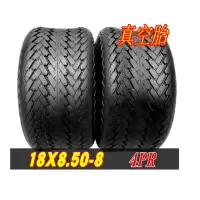 沣润(FENGRUN) 适用于正新轮胎18X8.50-8寸观光车18*8.5-8高尔夫球车轮胎 巡逻车沙滩车