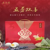 五芳双喜礼盒