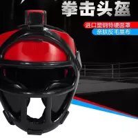 拓普健 全封闭拳击头盔 TPJ-0056