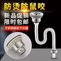 泉进 洗手盆下水器 接口内径45mm洗菜盆下水管道配件厨房水下水器不锈钢排水管子