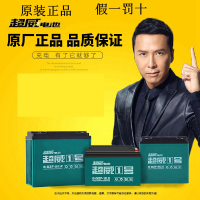 超威1号 电动车电瓶60V