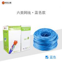 闽兰之星cat6 六类千兆网线无氧铜8芯彩色工程电缆305米蓝色,非屏蔽网线 (米)