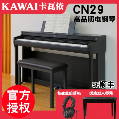 KAWAI卡哇伊CN29卡瓦依CN27数码电钢琴88键重锤立式家用专业智能