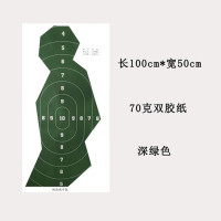 拓普健 侧身跑步靶纸 TPJ-0067