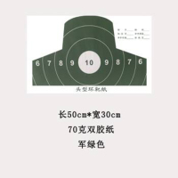 拓普健 头靶纸 TPJ-0064