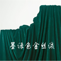 墨绿色金丝绒布2m宽(70米/卷)