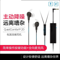 消噪耳机 QC20