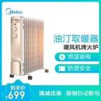 美的 MIDEA NY2213-18GW 取暖器片