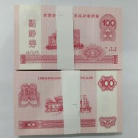 企购优品银行技能比赛连供专用券100元面额 证券用纸 100张/捆 200捆/箱