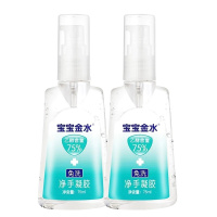 宝宝金水75%食品级乙醇免洗净手凝胶75ml