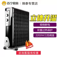 美的 MIDEA NY2513-16JW 13片电热油汀取暖器/电暖器/电暖气 电热油汀 取暖电器