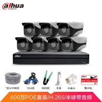 大华 DAHUA 600万POE供电监控设备套装 7路套装 无硬盘