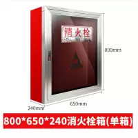 企购优品 消防箱消火栓箱消防水带箱消防器材 800×650×240 (0.8厚)
