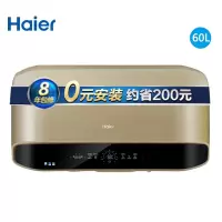 海尔 HAIER ES60H-PLUS9(U1) 60升 电热管加热 电热水器