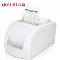 得力(deli) DL-220B自动切纸微型针式打印机