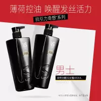 男士洗发水水润净化打底460ml 两瓶装1854