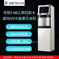 沁园(TRULIVA) QS-ZRW-L14 立式直饮机