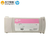 惠普(hp) 墨盒91号(C9471A)浅红 775ml 适用Z6100