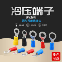 圆型预绝缘端头 1000个/包 圆型冷压端子 预绝缘铜鼻