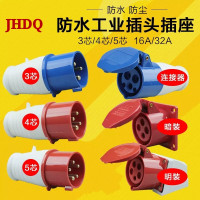 定制款 工业插头 380V、16A,五孔插头结实耐用