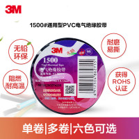 3M 1500# 约18mm*10m*0.13m,带粘,1500通用型,600V及以下电气绝缘