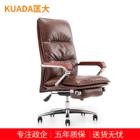 匡大 办公椅人体工学椅皮椅可躺带脚踏班椅老板椅KDBN-6048