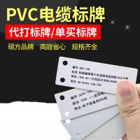 定制款 约50mm×25mm×1mm,PVC硬塑料光缆标识牌标签牌制作电力通信线缆标示牌