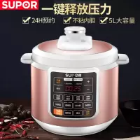 苏泊尔SY-50YC4010D电压力锅5L智能家用电高压锅3-4-6-7-8人