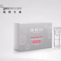 纽西之谜传明酸皙颜原液套装2ml*(6+2)