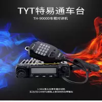 TYT TH-9000车载对讲机