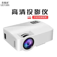 乐佳达 微型投影仪 A8
