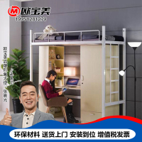 欧宝美公寓床铁床组合床