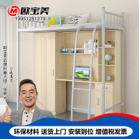 欧宝美公寓床铁床单人组合床学生宿舍床上下床高低床