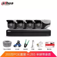 大华 DAHUA 200万POE网络监控器设备套装 4路 无硬盘