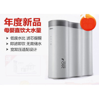 美的 MRC2082 净水器 家用厨房反渗透大流量纯水机省芯王
