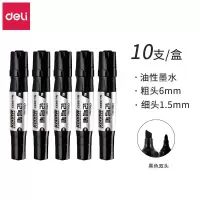 得力 6893记号笔物流快递专用单双头油性记号笔大头笔10支/盒 5盒
