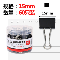 得力(deli) 8566黑色长尾夹票夹60只15mm
