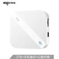 爱国者 AIGO HD800 苹果安卓手机移动硬盘 2TB USB3.0 白色