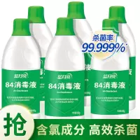 蓝月亮600g84消毒液