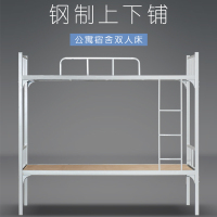钢制双层床 上下床铺 不锈钢腿304钢 加厚铁板1.0