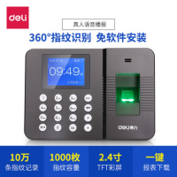 得力考勤机3960Z指纹考勤机