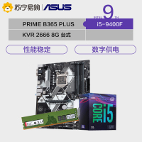 PRIME B365-PLUS+i5 9400F+KVR DDR4 2666