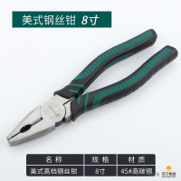 [苏宁]长鹿高档钢丝钳工业级铬钒钢材质老虎钳断线钳子多功能 美式双色钢丝钳8寸