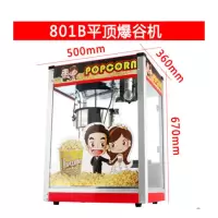 爆米花机商用摆摊