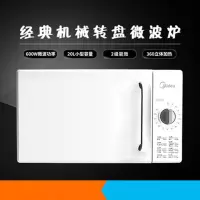 美的(Midea) 微波炉 M100(LY)
