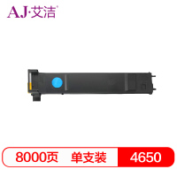 艾洁 美能达4650粉盒蓝色 适用美能达C4650 C4600 C4690 C4695 碳粉盒