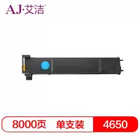 艾洁 美能达4650粉盒蓝色 适用美能达C4650 C4600 C4690 C4695 碳粉盒