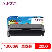 艾洁 施乐2050硒鼓黑色 适用DocuPrint 2050 CWAA0666 打印机